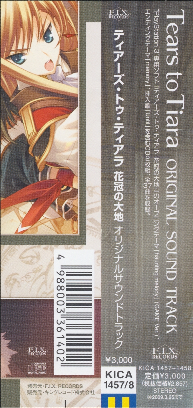 Tears to Tiara -Garland of the Earth- Original Soundtrack